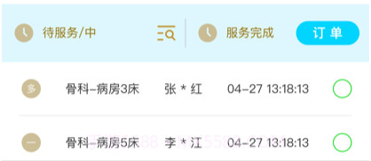 小蓝护v1.7截图
