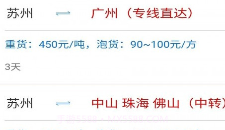 速运联盟司机端v1.0.9截图