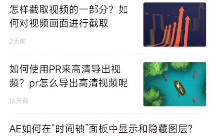 优草派学影视后期v1.0.12截图