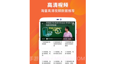 中小学学习v2.6.10截图