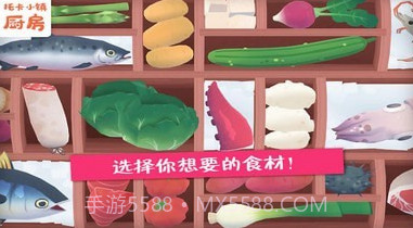 托卡小镇厨房v1.7截图