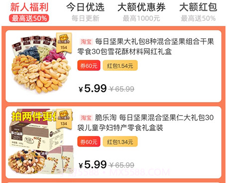 金通优品v1.0.9截图