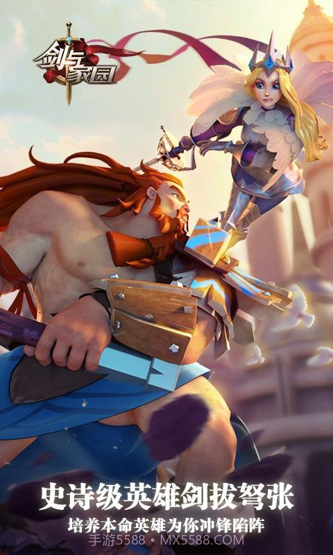 剑与家园v1.24.24最新版官方1.24.26截图