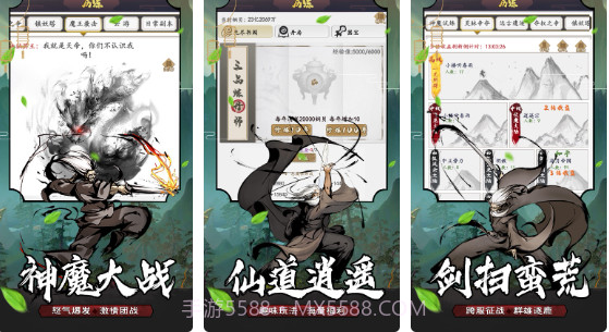 封神战纪休闲挂机版v1.0.9截图