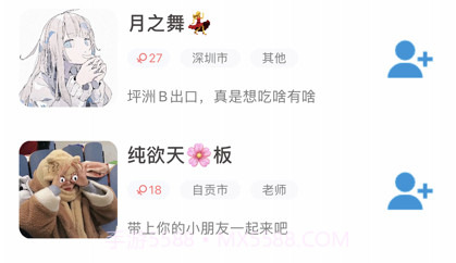 附近友趣v1.0.11截图