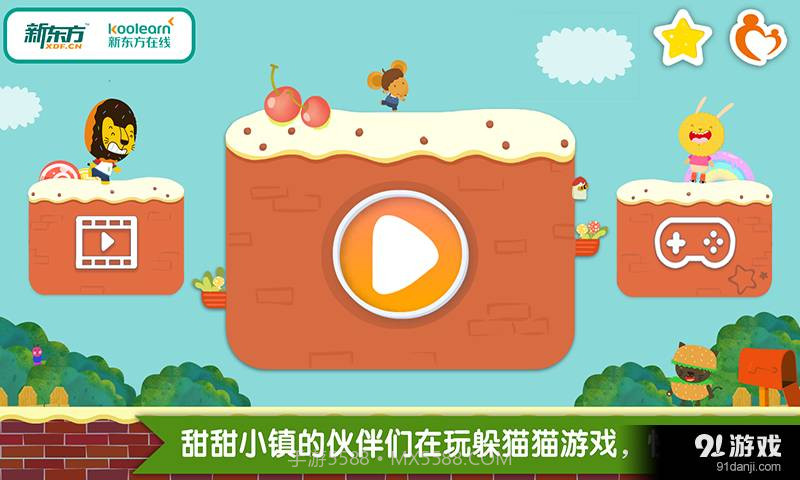 我的家  多纳3.15截图