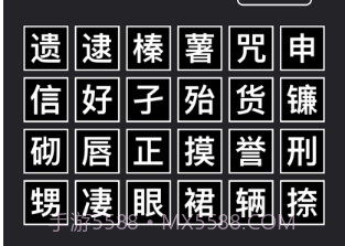 成语挑战赛v1.9截图