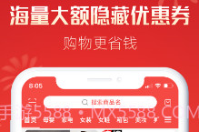 嗨返利v1.0.9截图
