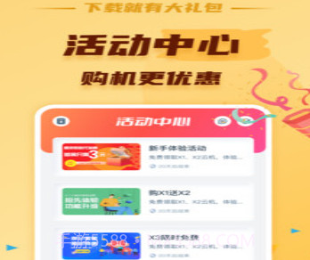 蘑菇云手机v2.0.9截图