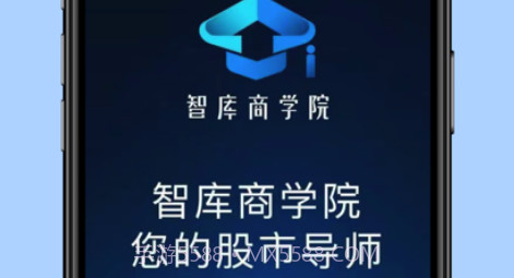 智库商学院v1.8截图
