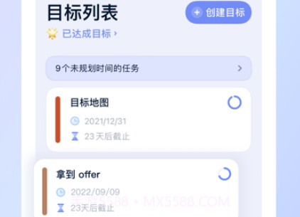 目标地图v2.21.12截图