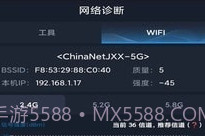 全球网测V4.1.5截图