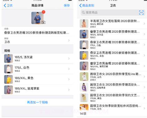 订单牛v1.13截图