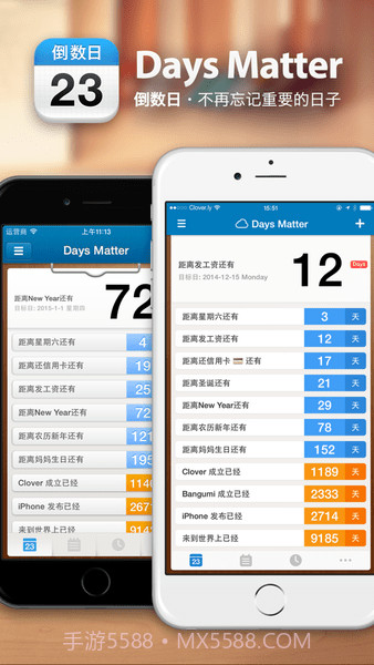 days matter倒数日v1.18.10截图