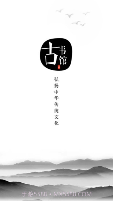 古书馆v1.5.9截图