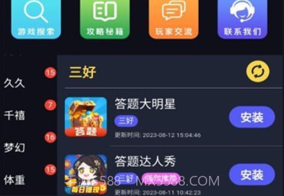 奶萌游戏库v1.1.7截图