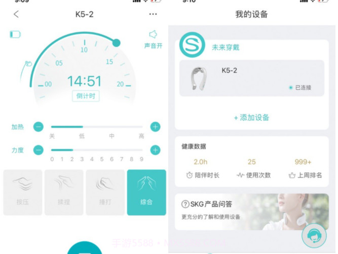 未来穿戴v1.1.11截图