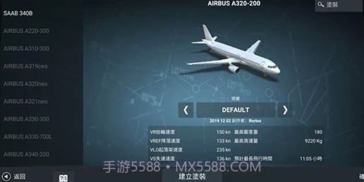 RFS真实飞行模拟器v0.8.11截图