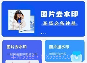 AI照片去水印v0.0.12截图