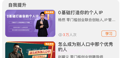 零门槛创业v1.0.8截图
