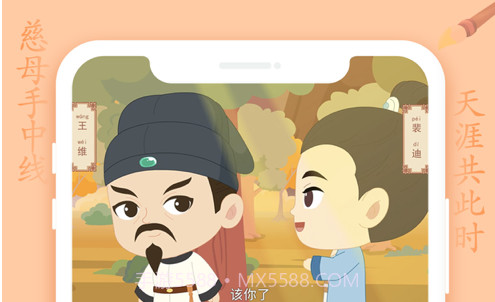 画啦啦小灯塔学语文v2.1.10截图