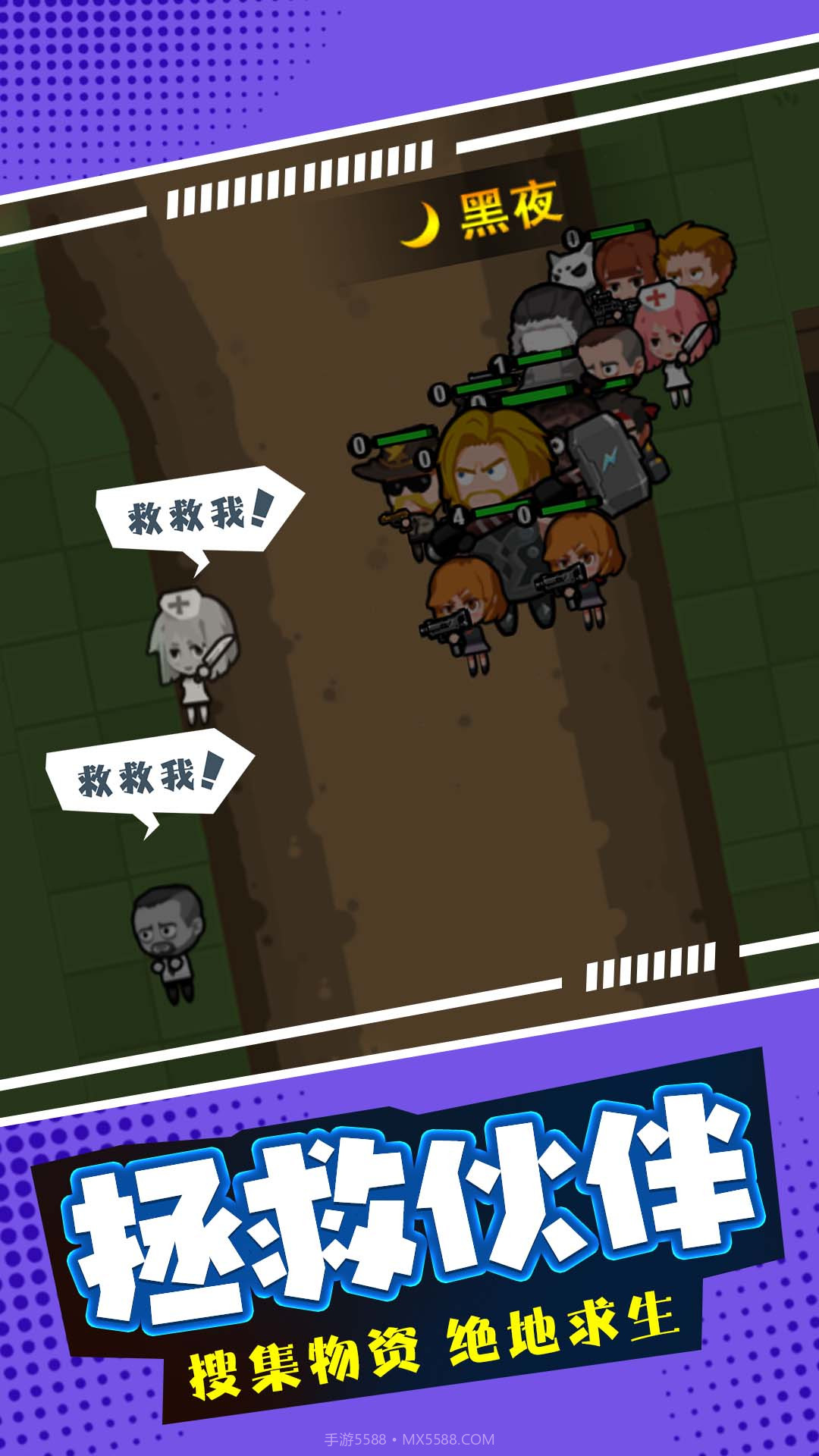 末日僵尸生存日记v1.0.16截图