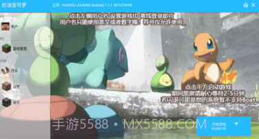 奶油宝可梦v9.10截图