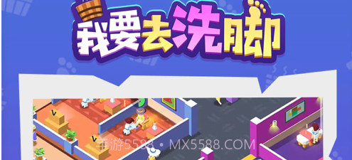 我要去洗脚v1.0.8截图
