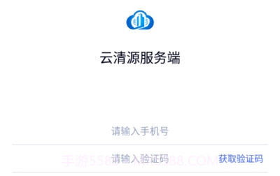 云清源服务端v1.0.7截图