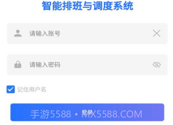 排班系统v4.1.5截图