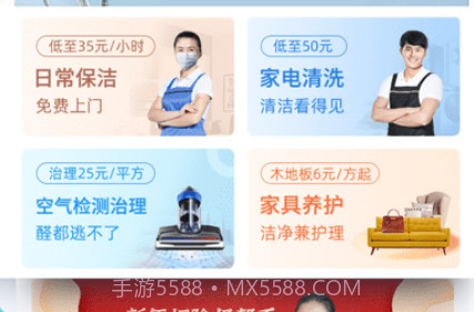 521管家v0.1.12截图