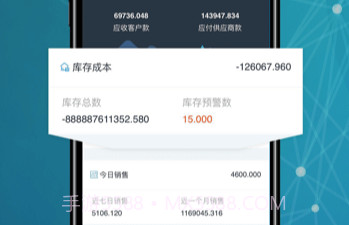 库管王v2.7.14截图