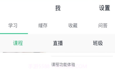 唐山空中课堂v4.9.15截图