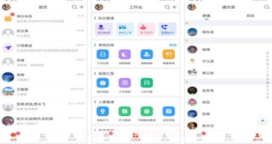 OKMS汇智v1.0.14截图
