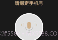 通话录音精灵v1.10截图