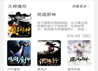 新奇书库v1.3.5截图