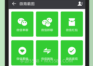 微商图片和文字编辑器文字编辑v1.7截图