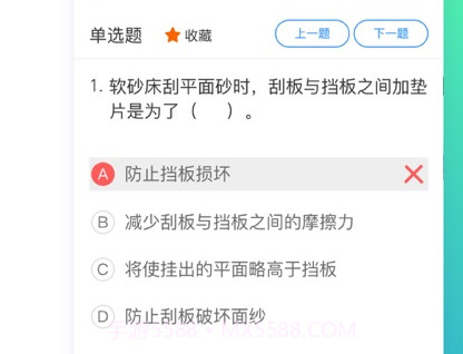 迪赛培训v1.0.13截图