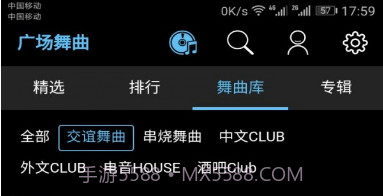 广场舞曲v1.9截图