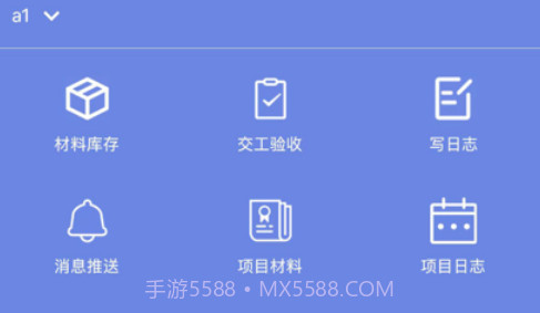 泉信BIM运营管理系统v1.12截图