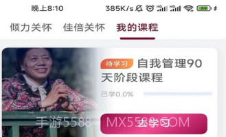 诺和关怀v1.0.8截图