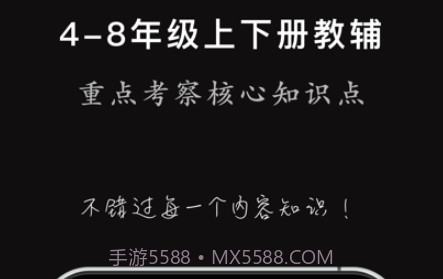 班海学生v1.8截图