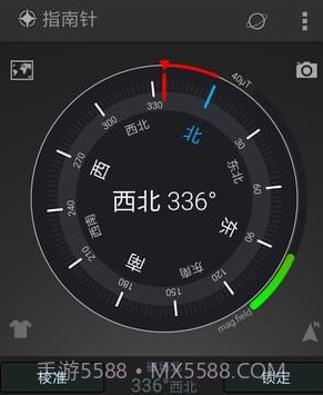 全能指南针v5.9.14截图