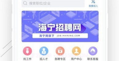 海宁招聘网v2.3.12截图