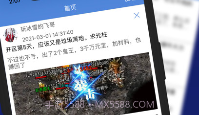 三佳游戏社区v1.10截图