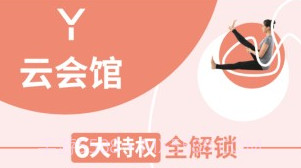 悠季云学院V1.1.5截图