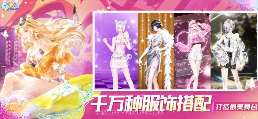 QQ炫舞手机appv1.5截图