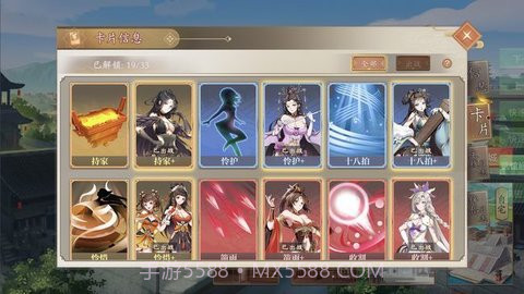 幻想曹操传V1.8.5截图