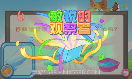 儿童宝贝智力乐园v25.18截图