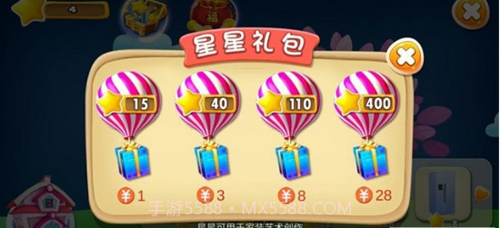 大头儿子小小家园v1.10截图